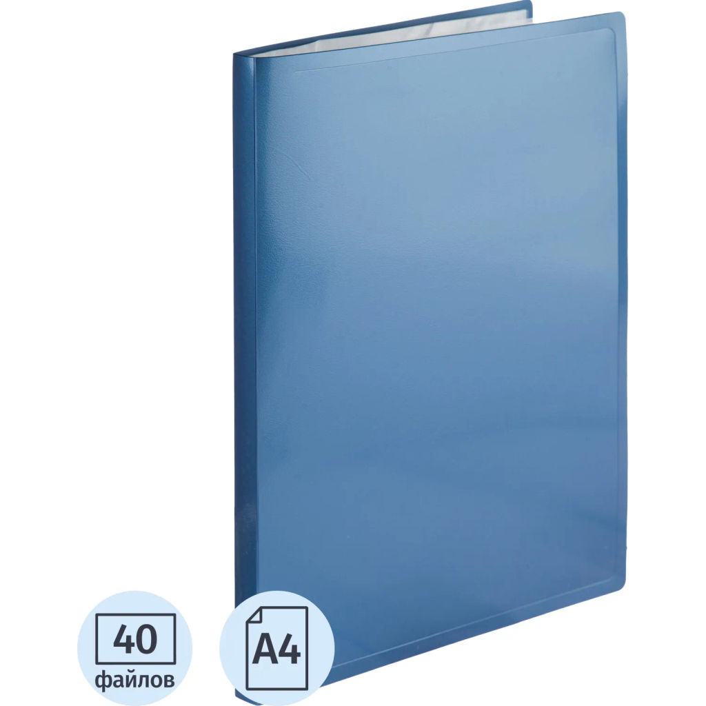 Папка файловая 40 файлов Attache Metallics А4, 800мкм, этикетка, синий  фото 2