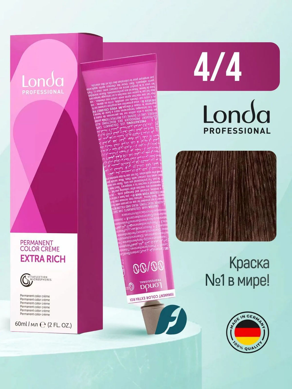 Стойкая краска 4/4 шатен медный LondaColor