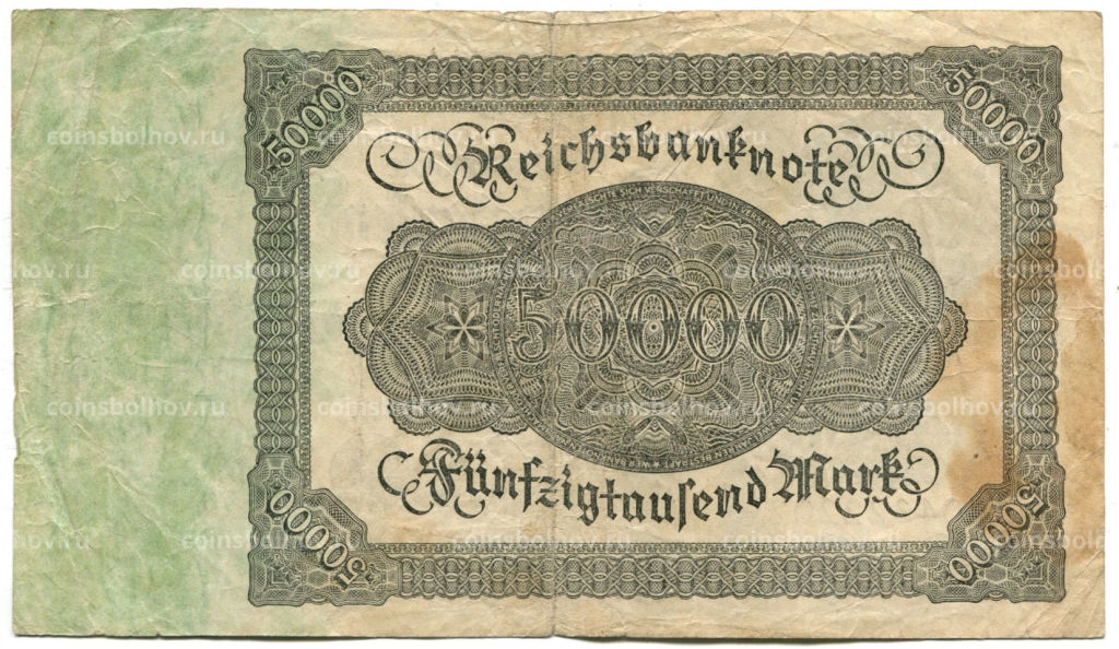 Банкнота 50000 марок 1922 года Германия