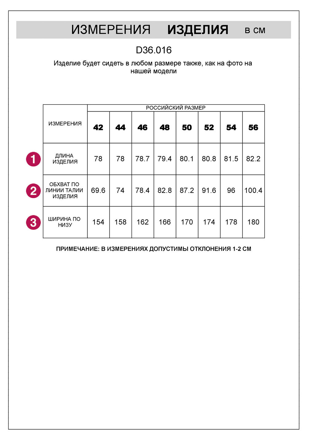 Юбка А-силуэта из пряжи с кашемиром - Vilatte фото 5