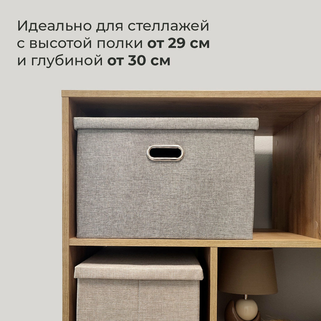 VAL B14-BOX-L Короб стеллажный с крышкой, 44*30*29 см, серый, аромасаше в комплекте, BASIC, шт
