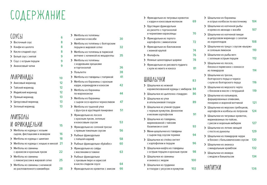 Магия домашней кухни. Сборный комплект из 4-х книг с шоппером в т.у.. Друэ В., Вьель П.-Л., Шмитт Ф. - Колибри фото 8
