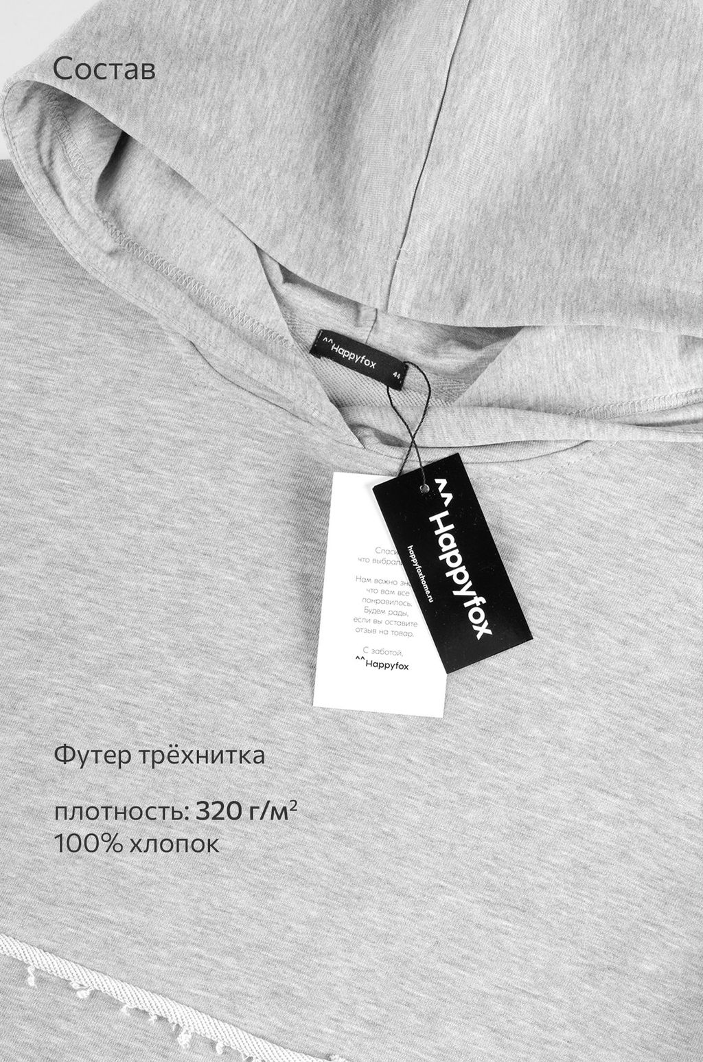 Женский костюм оверсайз из футера Happyfox