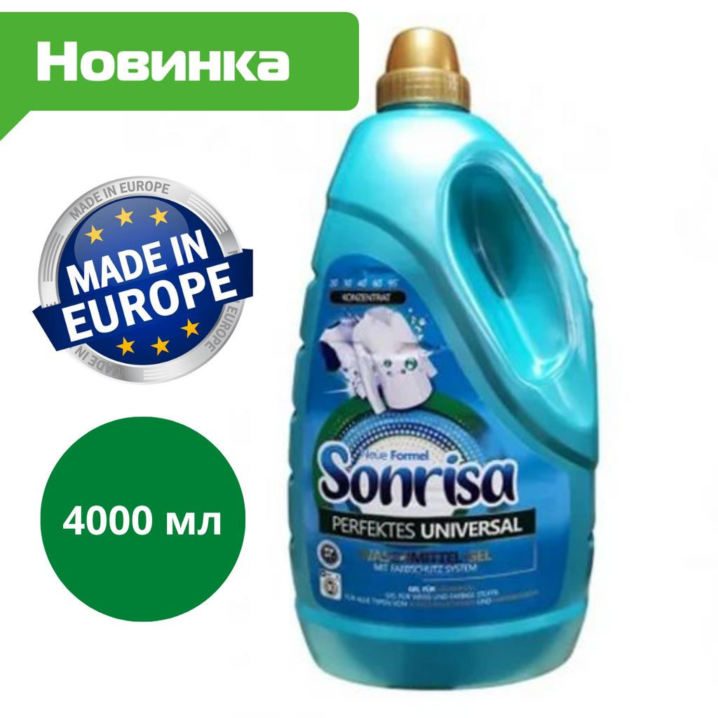 Гель для стирки Sonrisa Universal 4 литра - Clovin фото 2