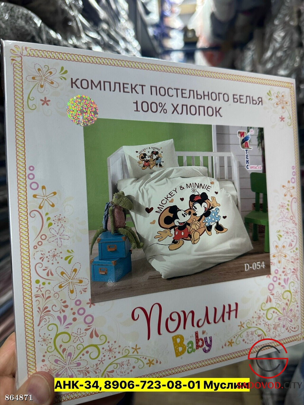 Постельное белье детское, поплин