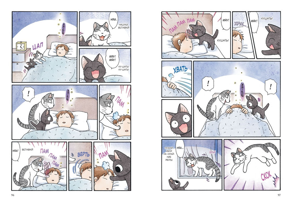 Сью и Тайчик. Кн. 2. Каната К.