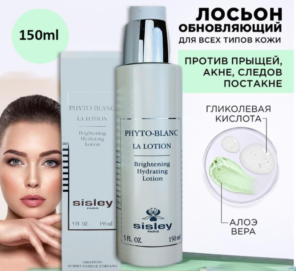 Осветляющий увлажняющий лосьон для идеального увлажнения перед основным уходом 150мл - Buro фото 2