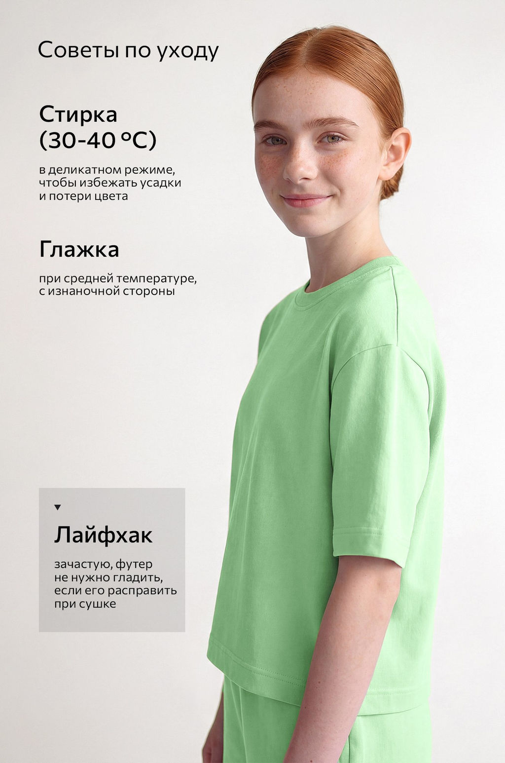 Летний костюм из футера для девочки оверсайз Happyfox