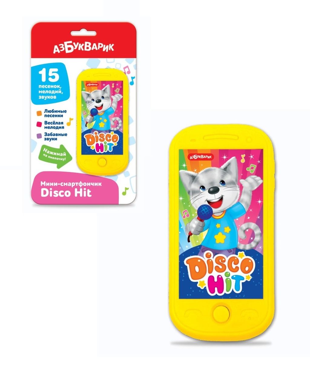 Азбукварик.Мини-смартфончик "Disco Hit"арт.3041
