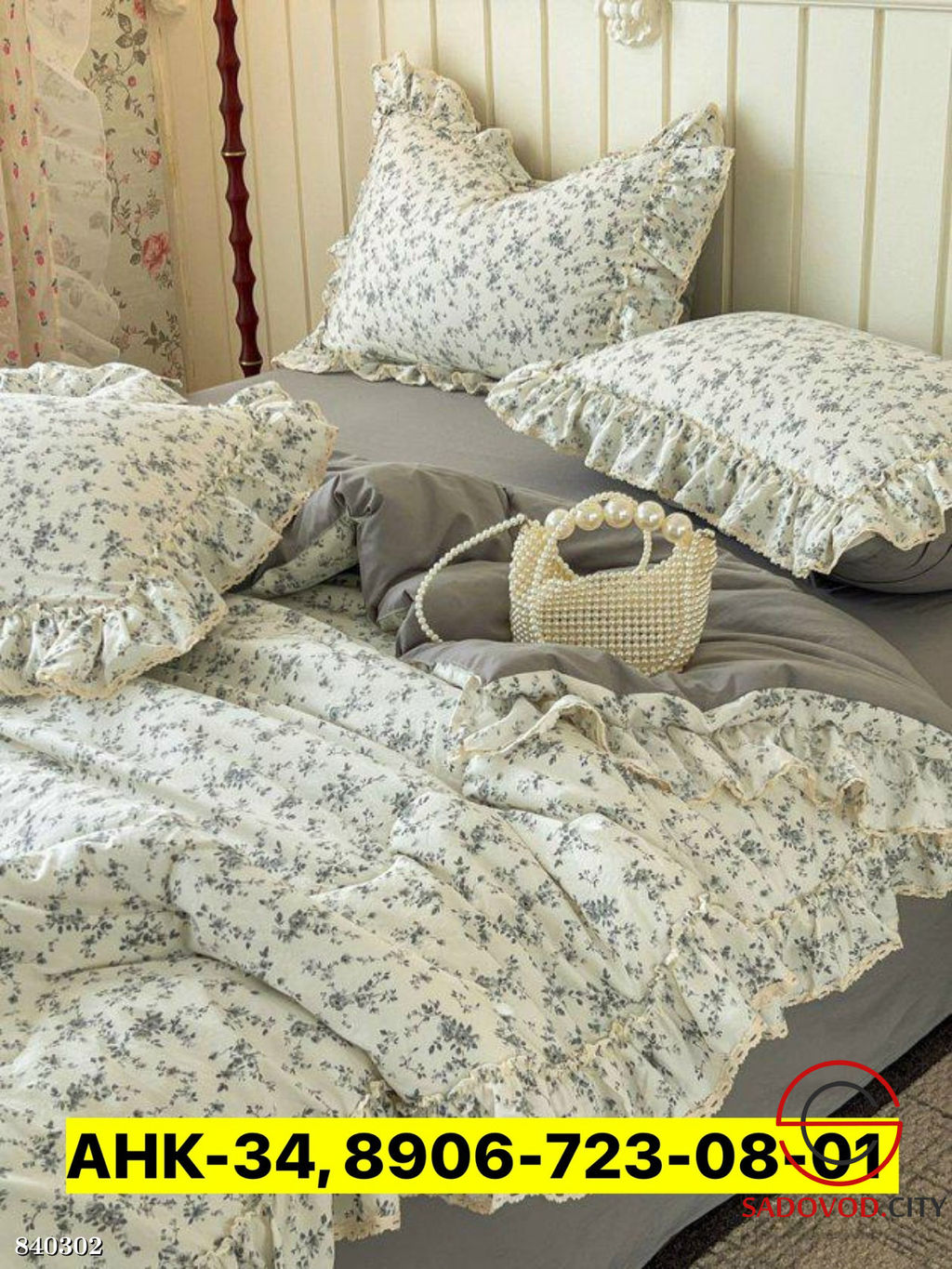 Набор постельного белья