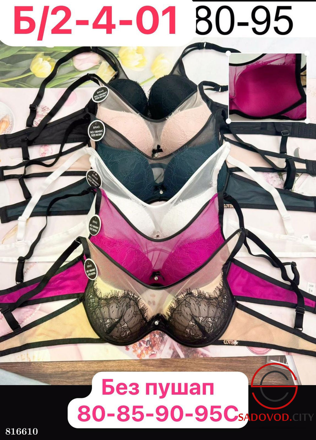 Бюстгальтер женски без пуш ап
