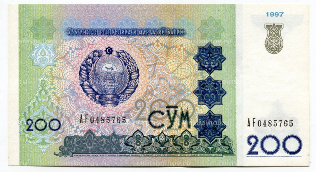 200 сум 1997 года Узбекистан