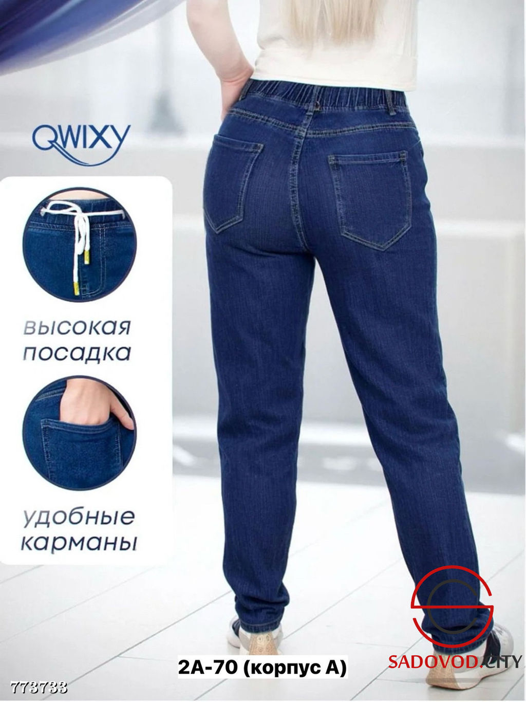 Женские джинсы на резинке - Bruno фото 6