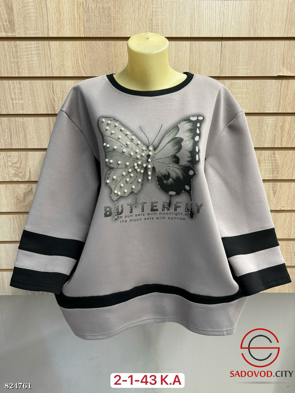 Кофта женская с бабочкой