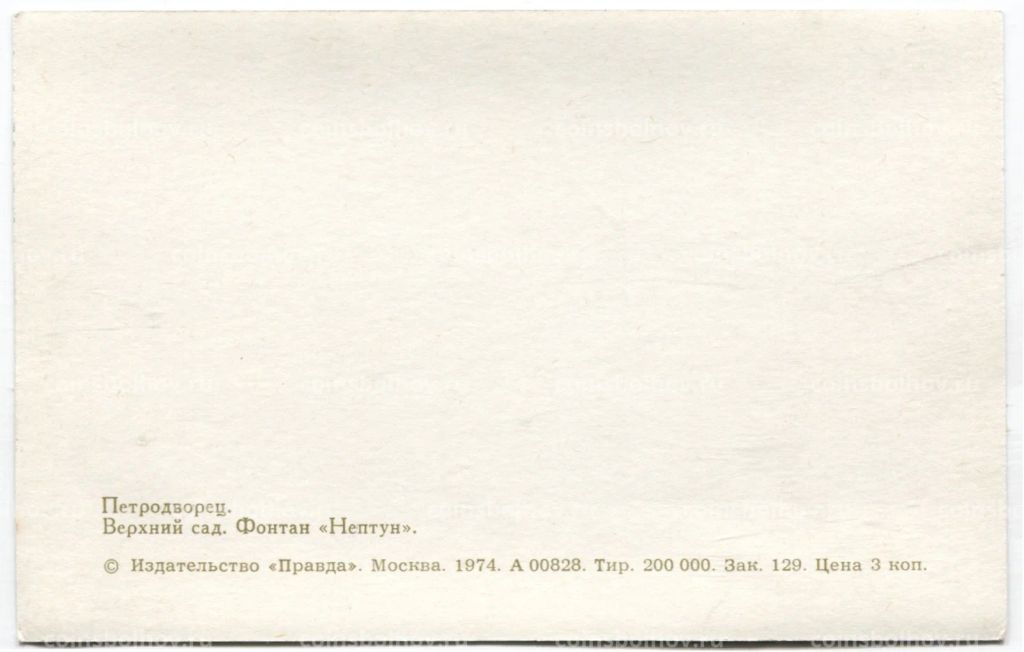 Открытка Петродворец- Верхний сад.Фонтан Нептун