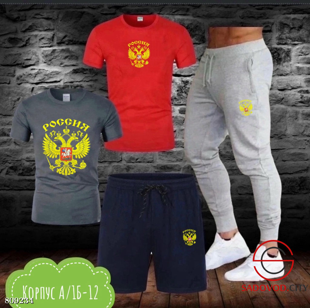 Костюм для мужчин из хлопка