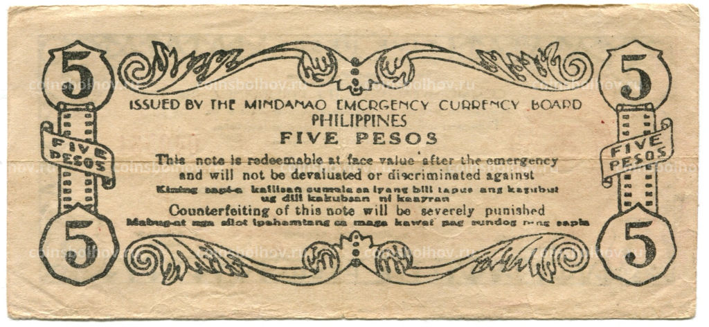 5 песо 1945 года Филиппины (Минданао, Администрация США)