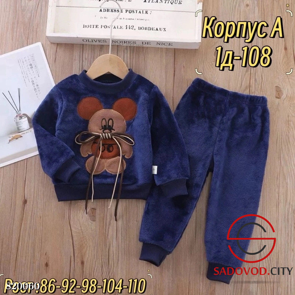 Костюм для детей с рисунком