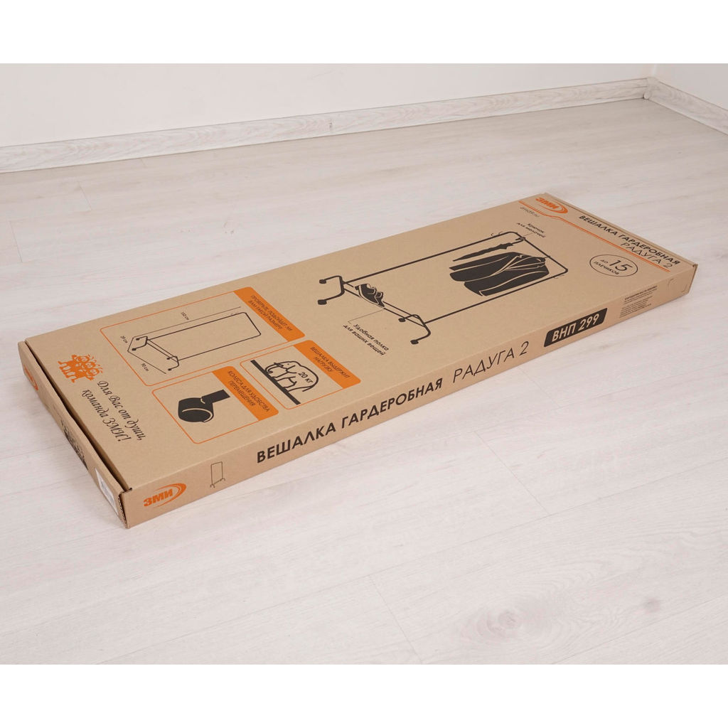 Вешалка гардеробная металл. "Радуга 2" черный