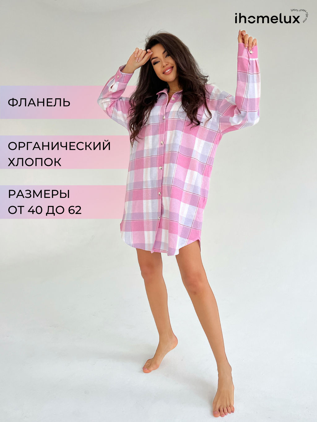 РАСПРОДАЖА Халат-рубашка (фланель)_О500/розовый