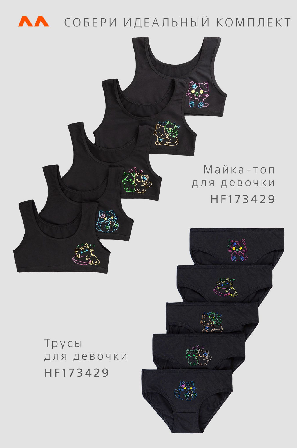 Майка-топ для девочки 5шт. Happyfox