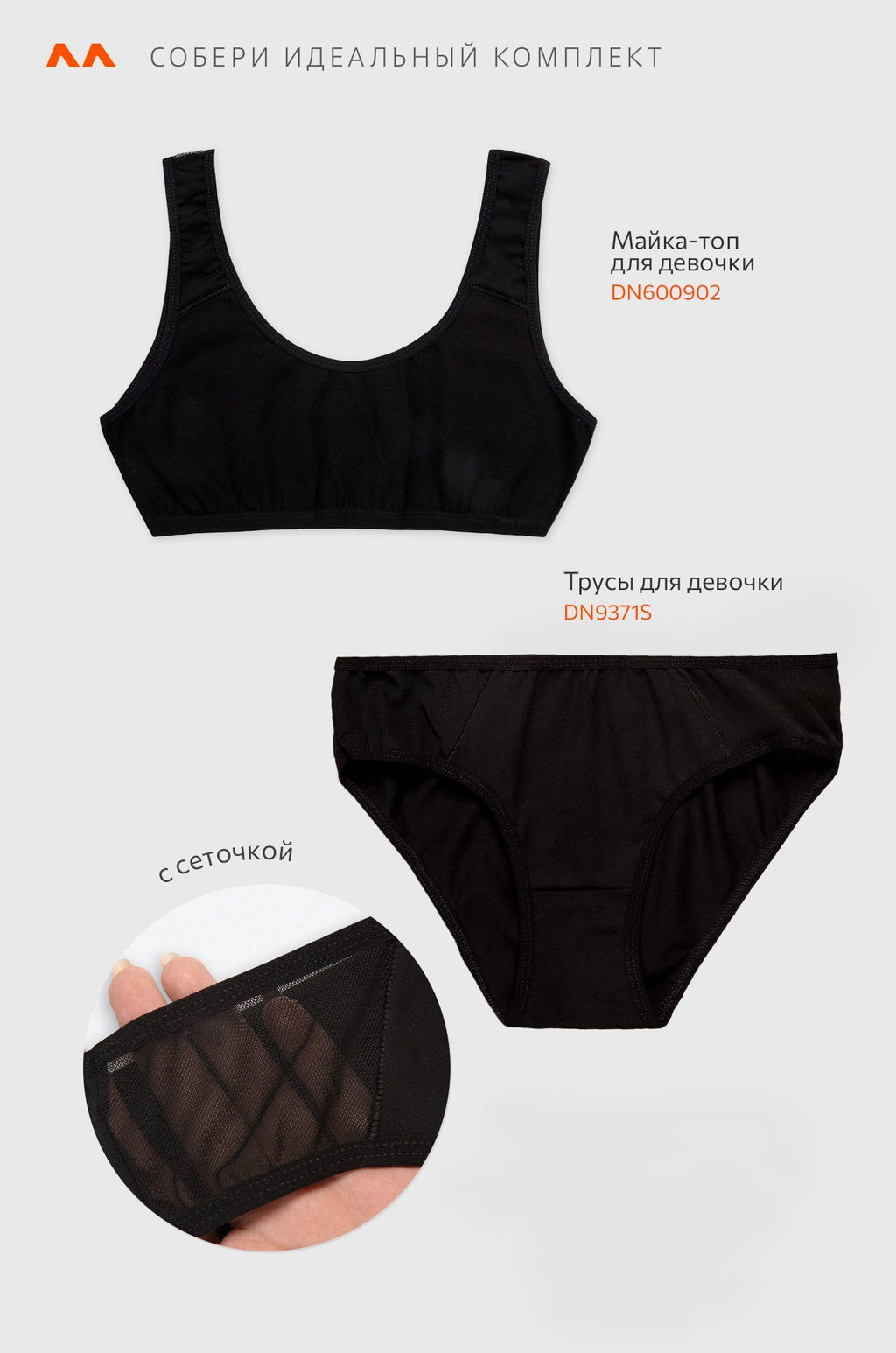 Майка-топ для девочки Donella  фото 3