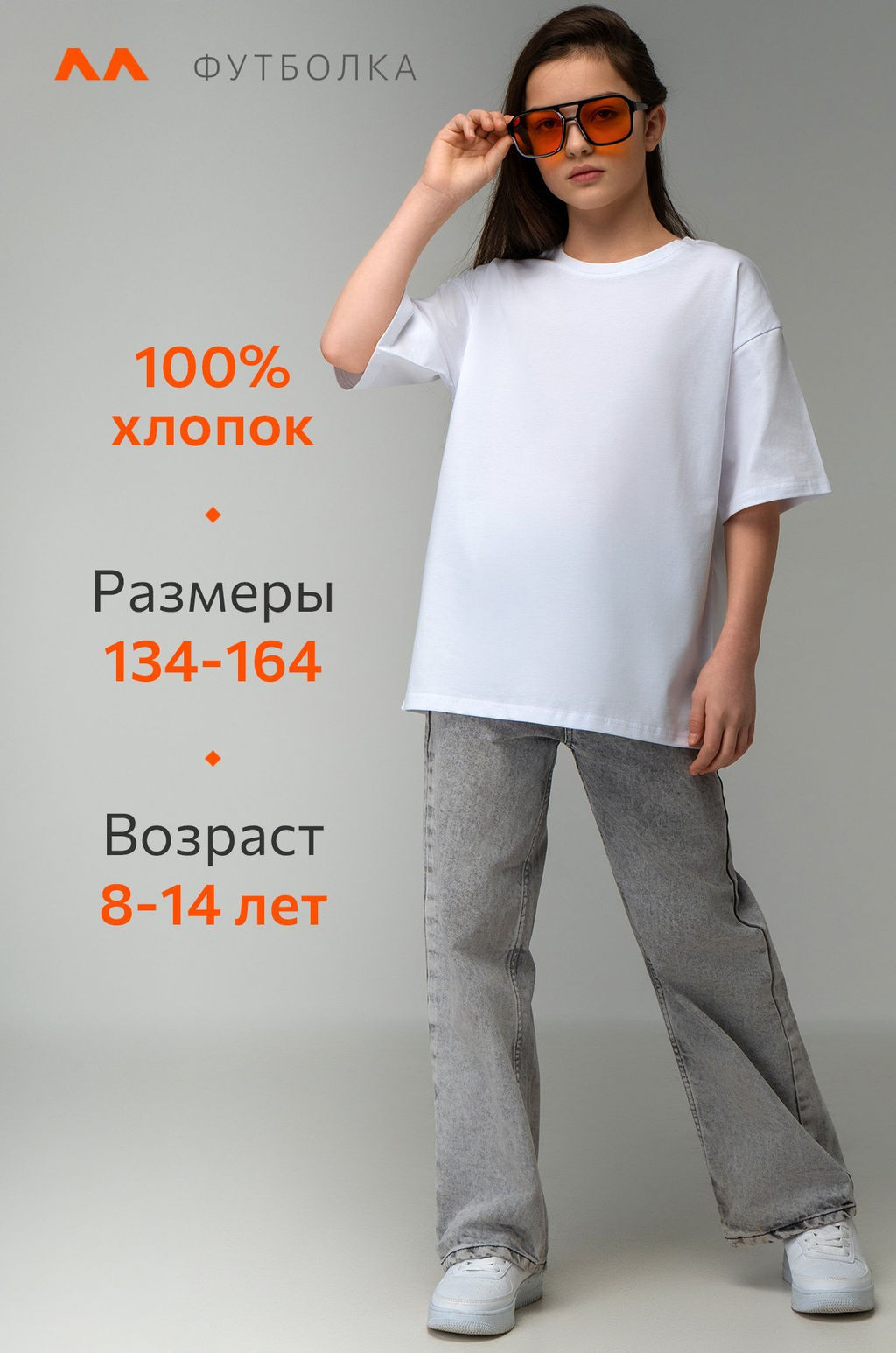 Детская футболка оверсайз Happyfox