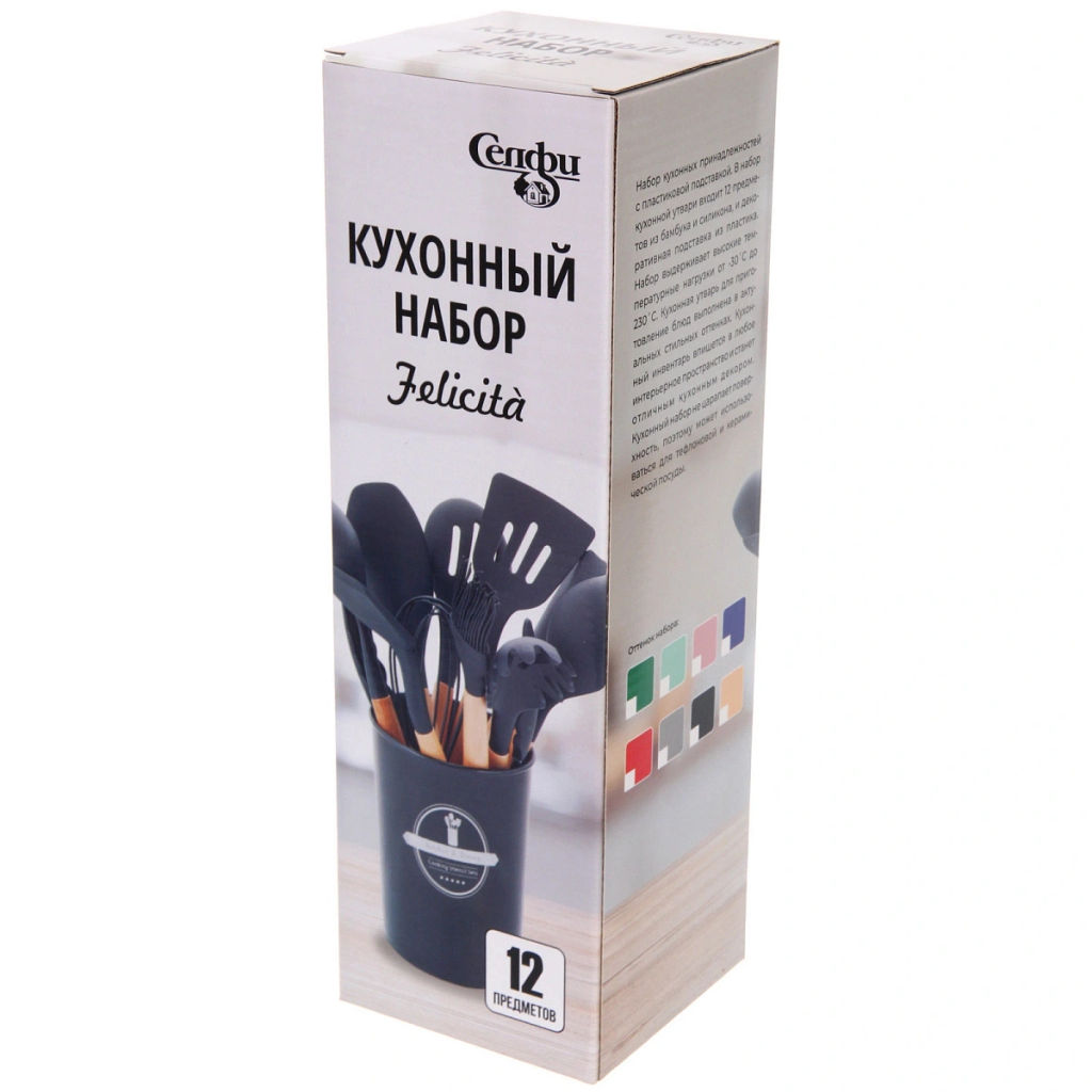Набор кухонных принадлежностей 12шт "Felicita" черный