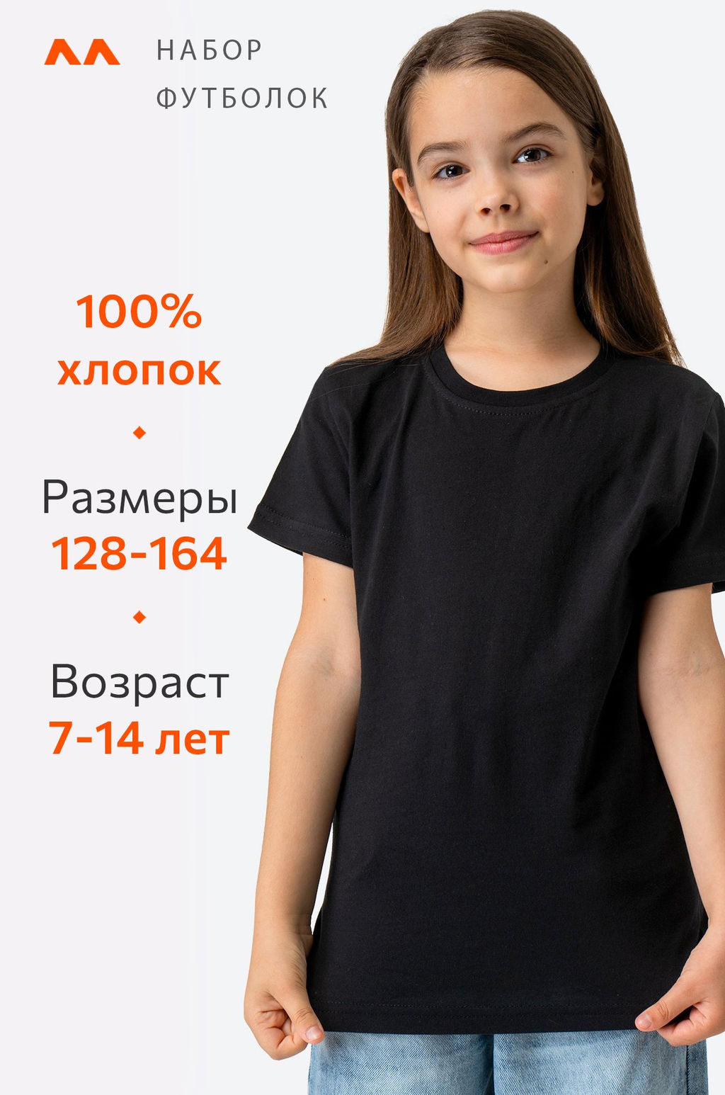 Набор детских однотонных футболок 2 шт. Happyfox