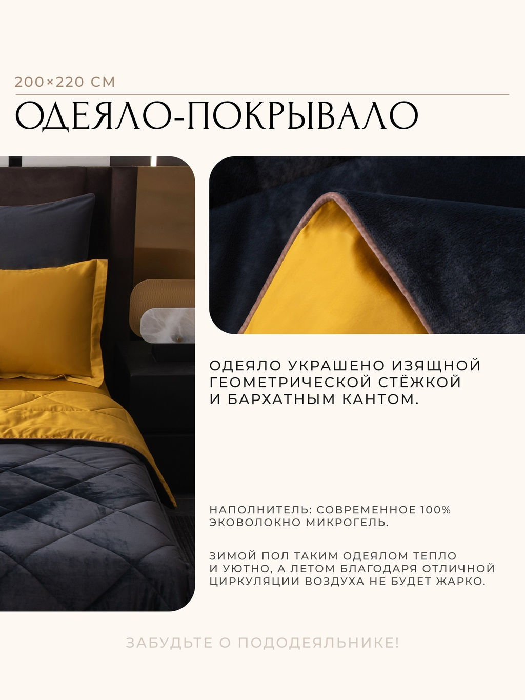 Комплект постельного белья на резинке Сатин Velvet Premium с Одеялом VPR006 180*200*25;160*200*25;140*200*25 Евро 4 Наволочки