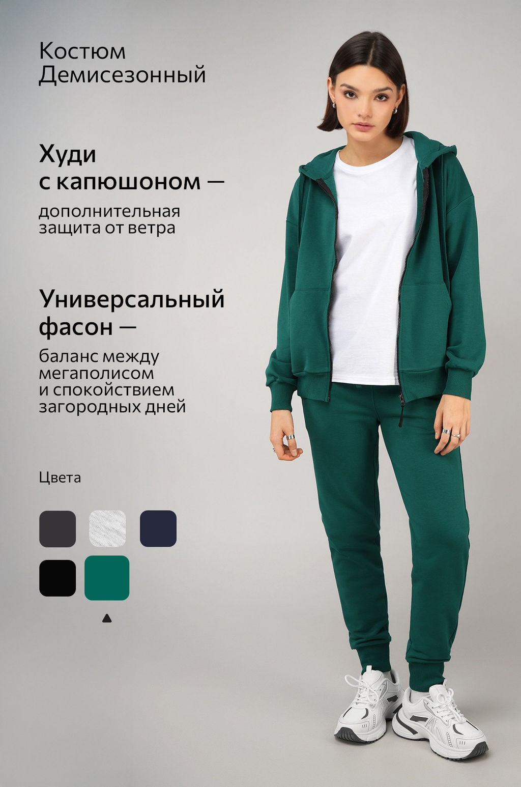 Женский спортивный костюм из футера трехнитки Happyfox