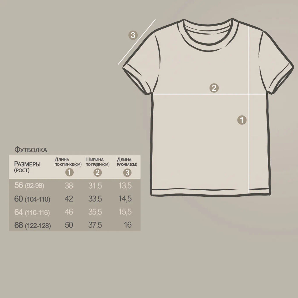 Футболка кулирка 0954102908
