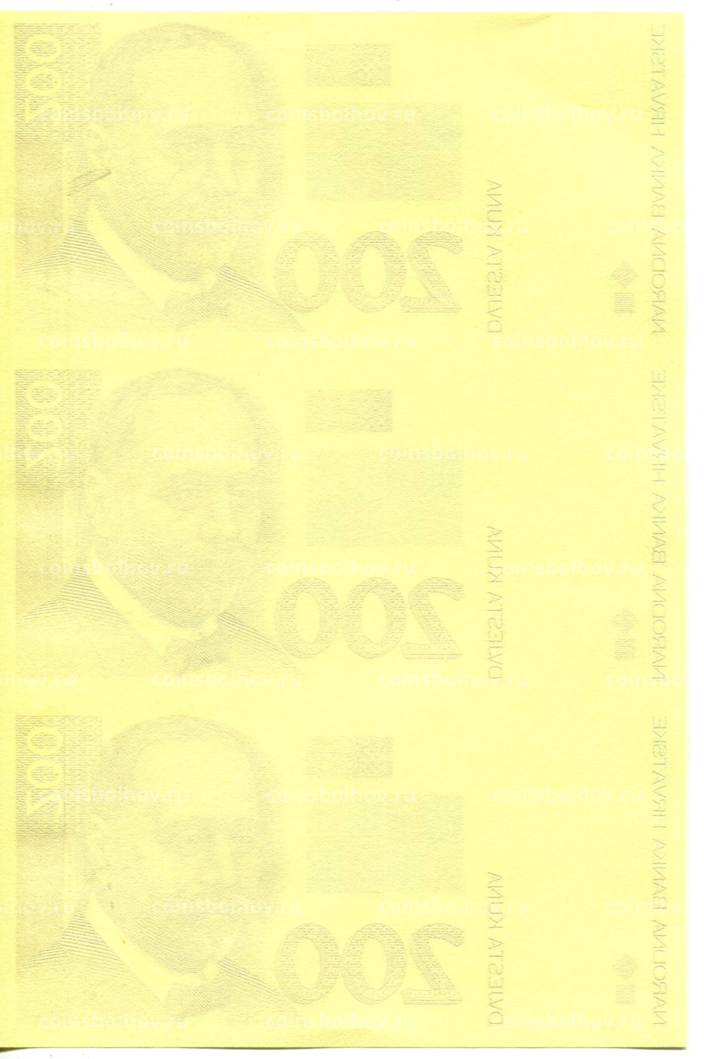 200 куна 1993(1994) года Хорватия  неразрезанный лист, пробный
