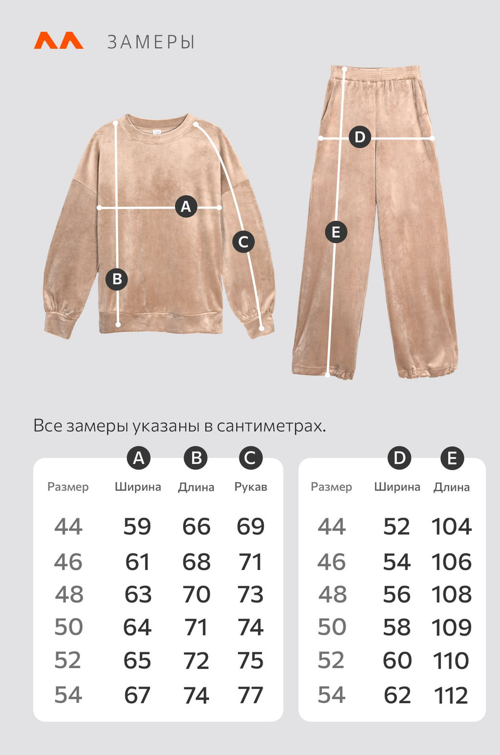Женский велюровый костюм Happyfox