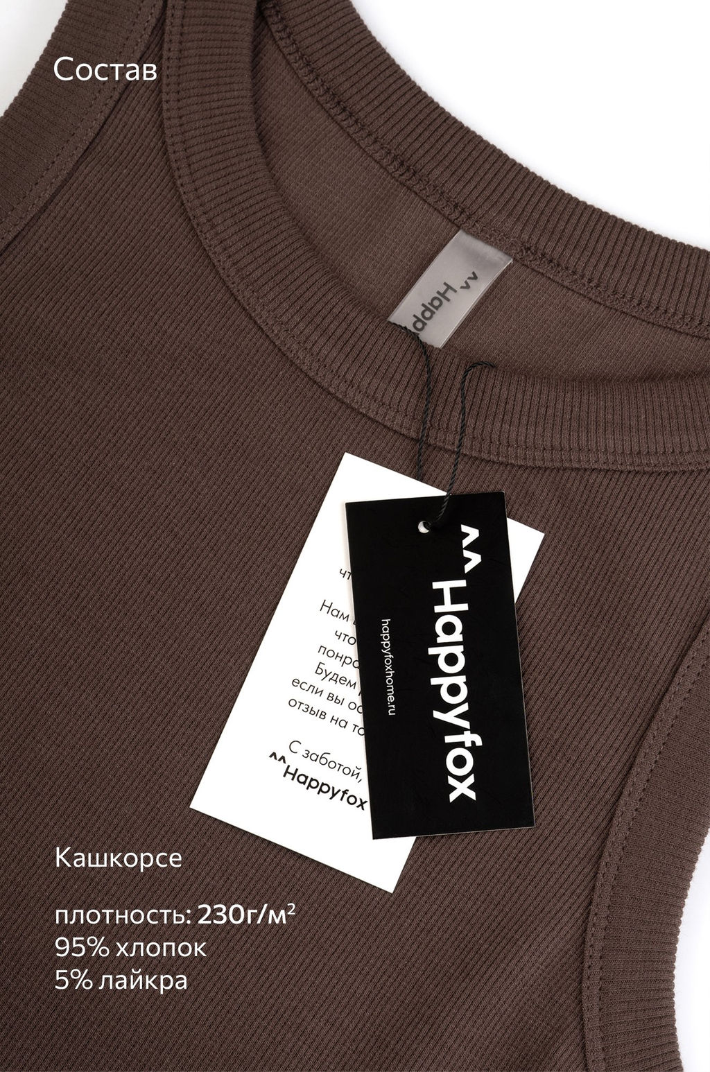 Женская майка-топ в рубчик Happyfox