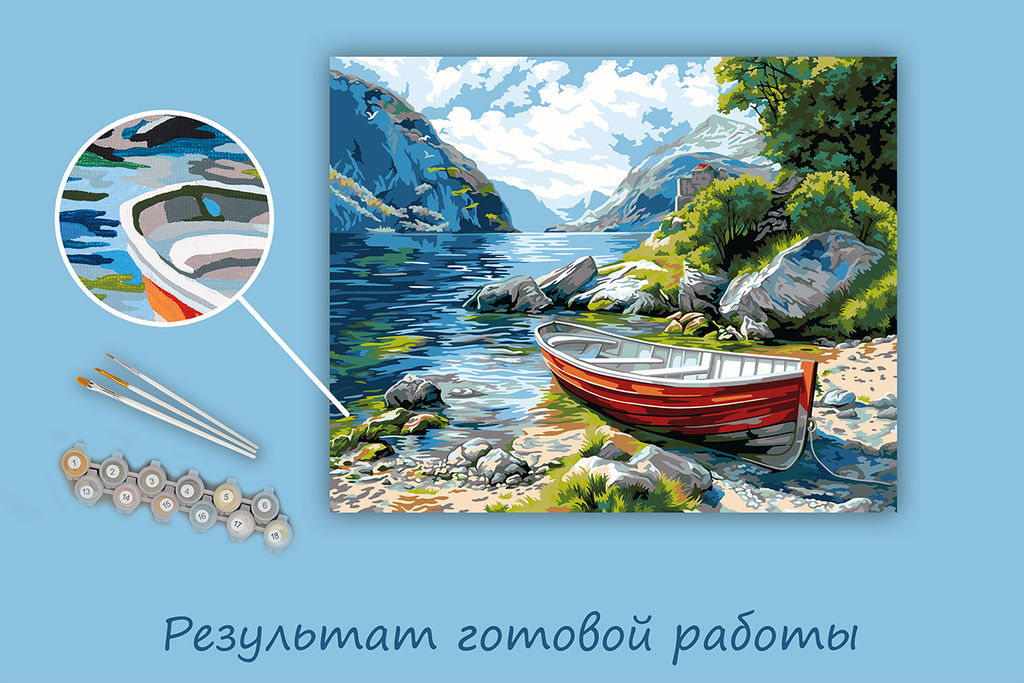 ФРЕЯ PNB/PL-350 Набор для раскрашивания по номерам 50 х 40 см Лодка у тихого берега