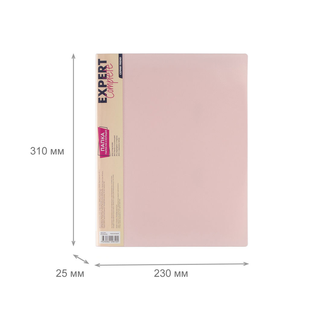 Expert Complete Trend Pastel Pastel Папка на 2 О-кольцах A4 600 мкм 25 мм диагональ 4 шт. d - 20 мм персиковый EC21104131