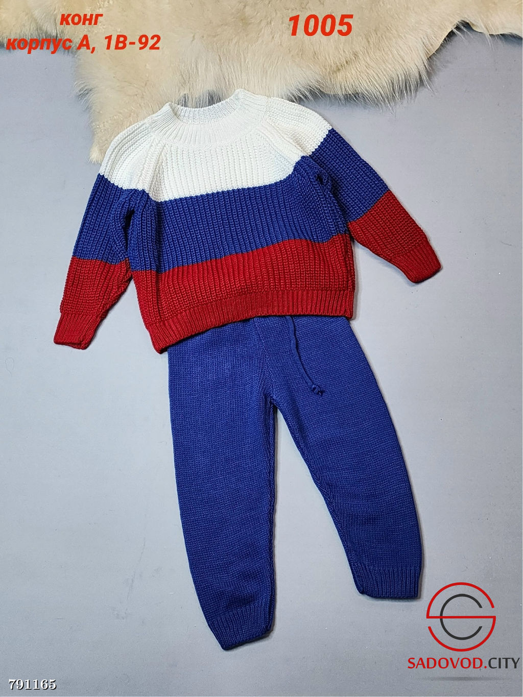 Детский Костюм Свитер И Штаны