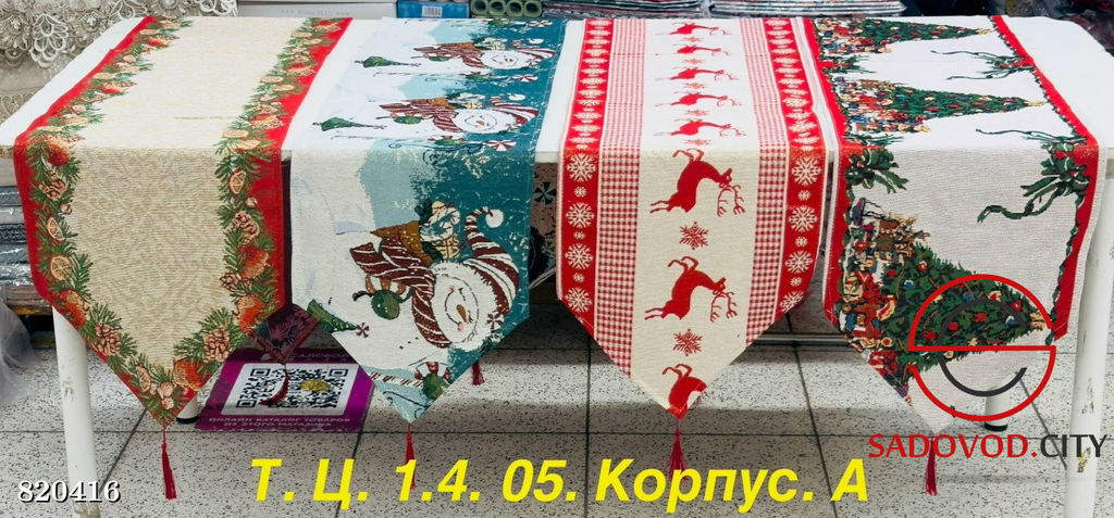 Дорожка новогодняя с рисунком