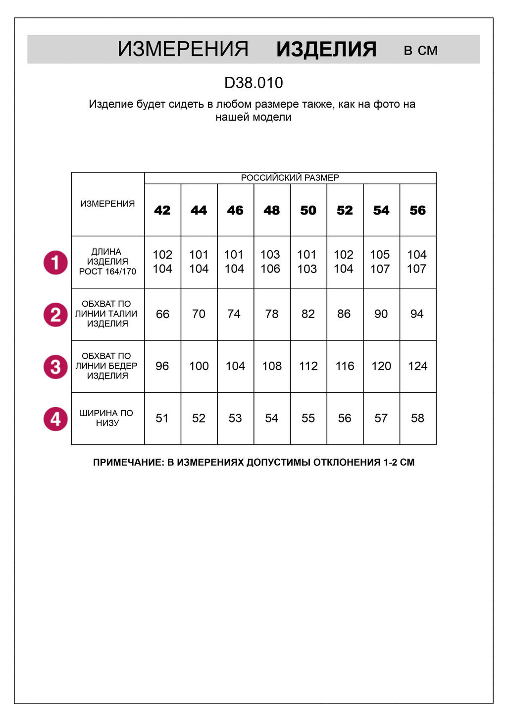 Прямые брюки из пряжи с кашемиром