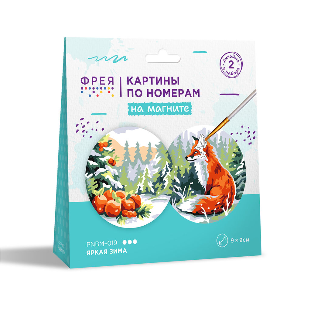 ФРЕЯ PNBM-019 Набор для раскрашивания по номерам (на магните) 9 х 9 см Яркая зима  фото 4