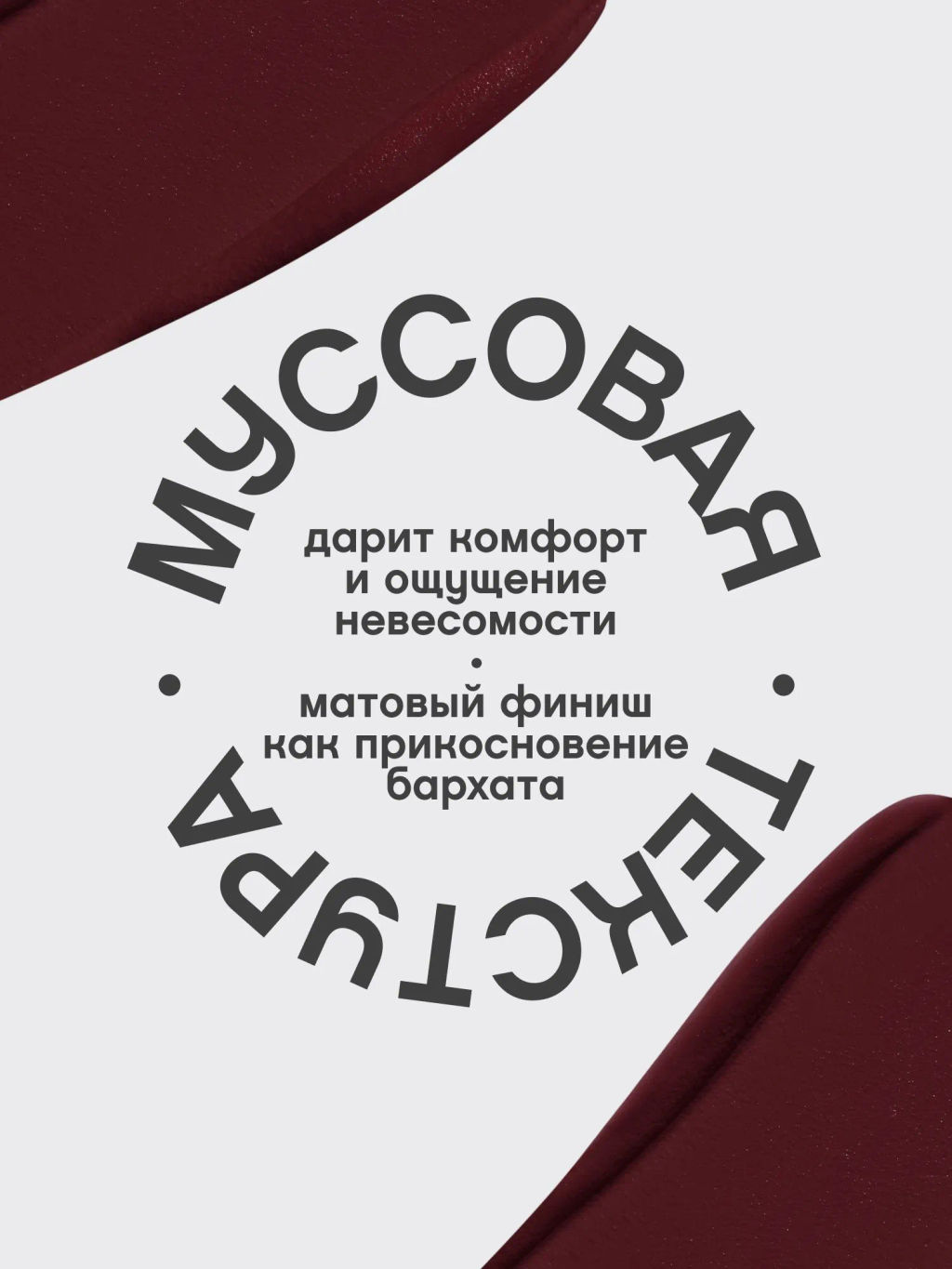 Vivienne Sabo Муссовая помада для губ Muse de velours тон 08 вишневый  фото 6