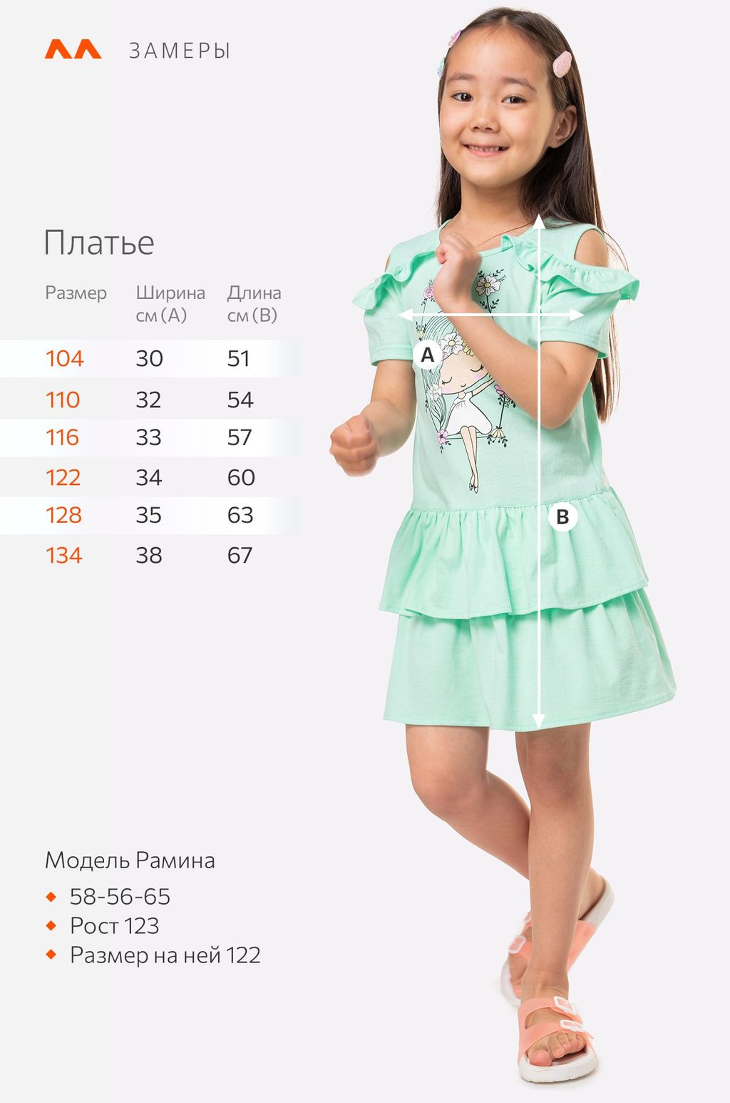 Летнее платье для девочки Happyfox