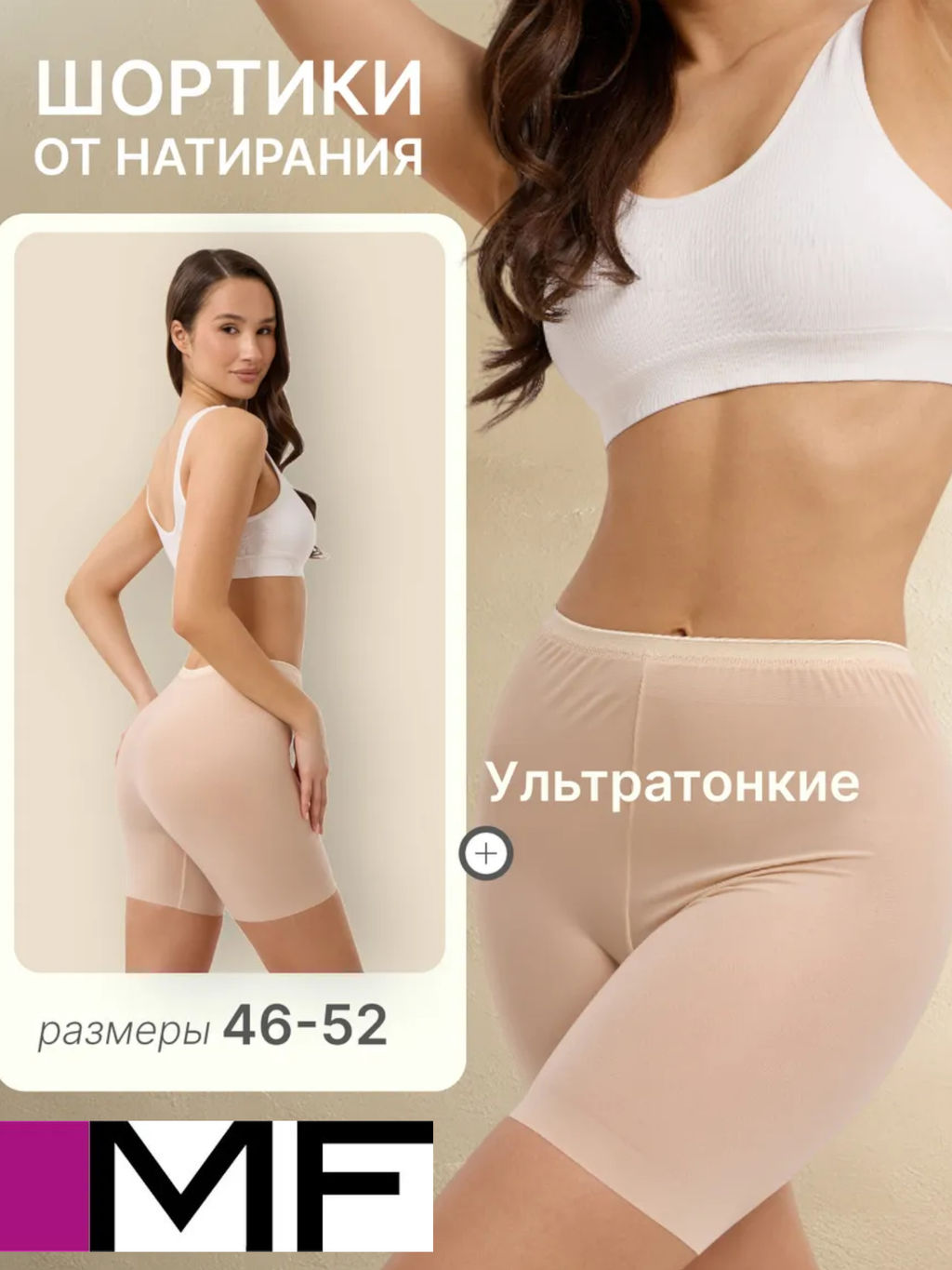 Панталоны женские в бежевом цвете обжаренный миндаль 412906