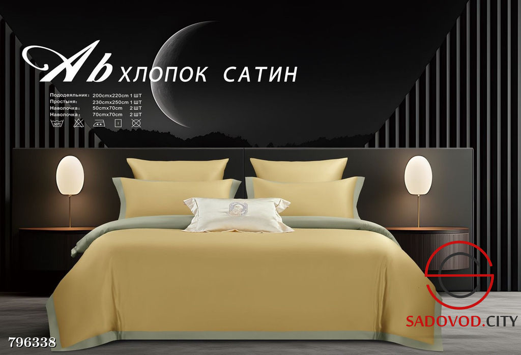 Комплект постельного белья с однотонным дизайном