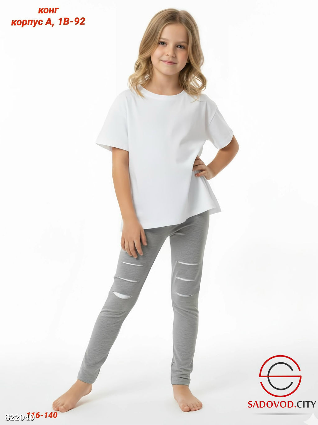 Детские лосины для девочки