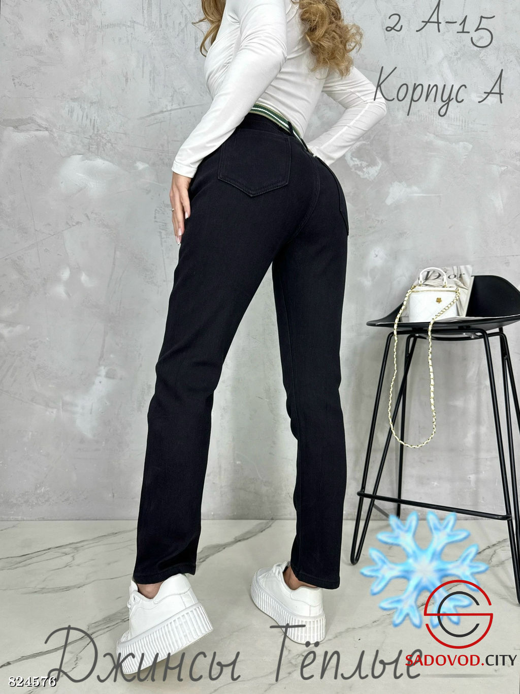 Джинсы с начёсом женские