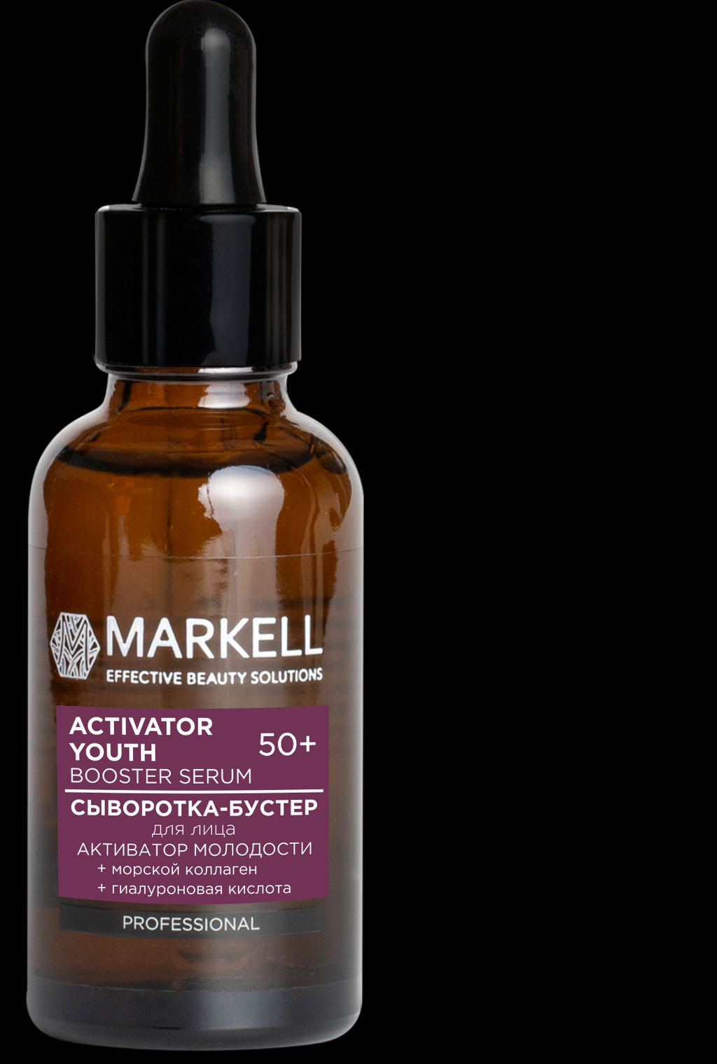 Markell PROFESSIONAL Сыворотка-бустер для лица активатор молодости 50 + 30мл