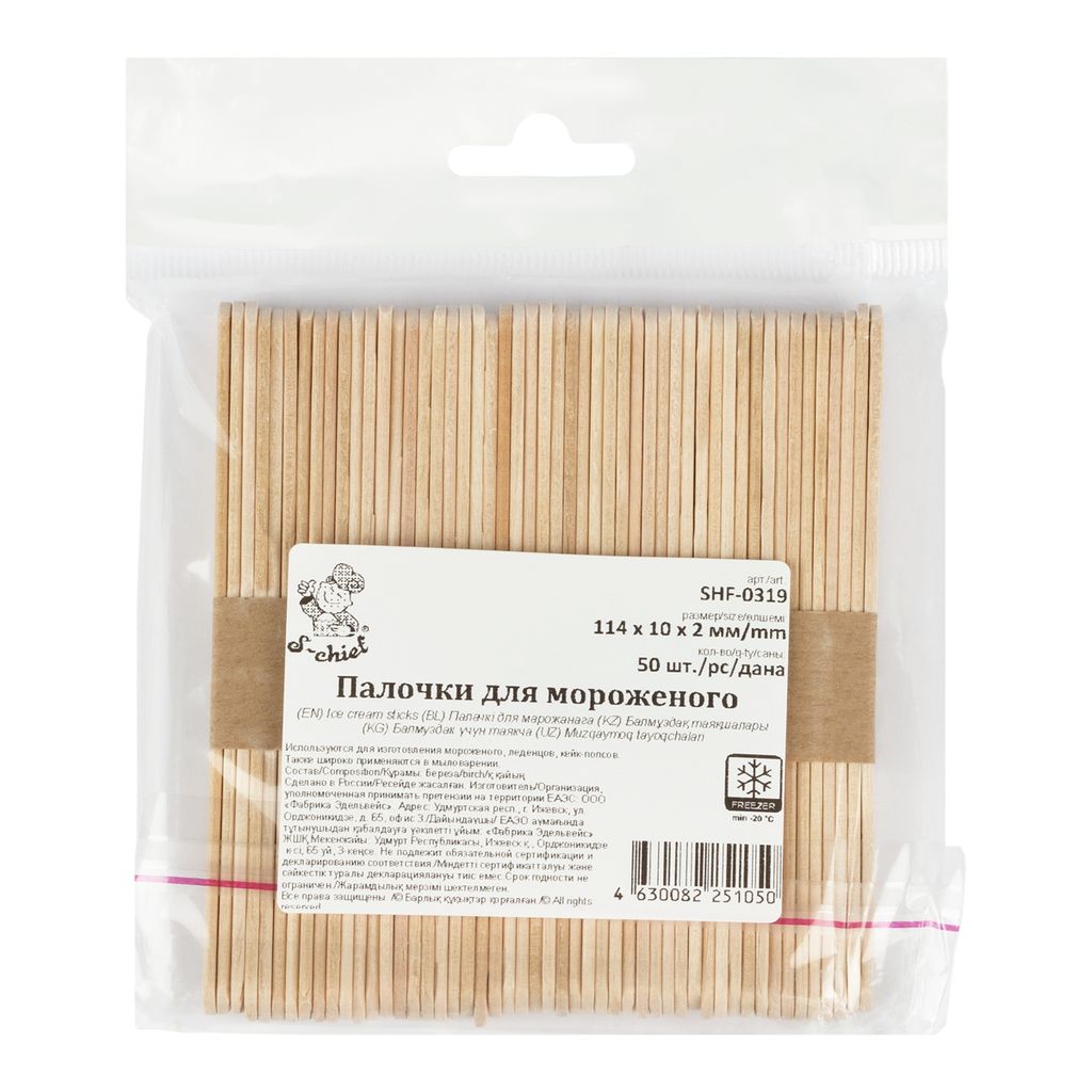 S-CHIEF SHF-0319 Палочки для мороженого 50 шт