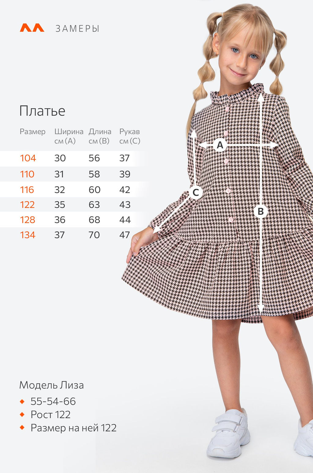 Хлопковое платье для девочки Happyfox